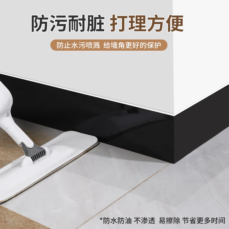 黑色踢脚线地脚线自粘防水防潮墙边墙角线装饰遮丑自装瓷砖墙贴纸