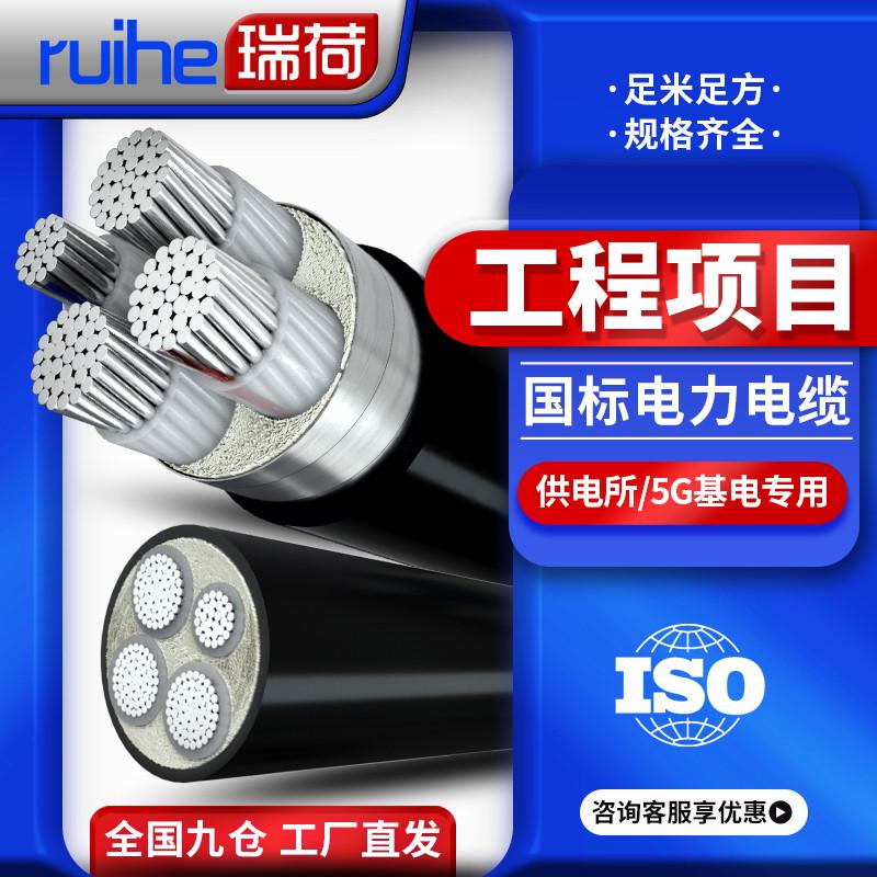 120铝电缆电缆线70平方四线铝 芯95  电缆16芯三相25铠装35  4 50