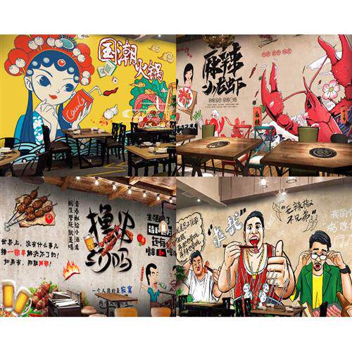 国潮火锅店墙面壁纸面馆烧烤串串香壁纸中式饭厅饭店背景壁画定制
