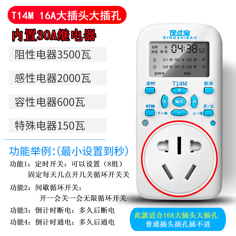 定时器插座智能间歇循环24小时C水族泵间隔60分开5秒无限循环