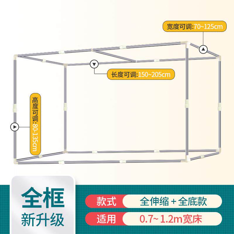 尺寸可伸缩学生宿舍蚊帐支x架上下铺床帘上P铺单人床架子床幔