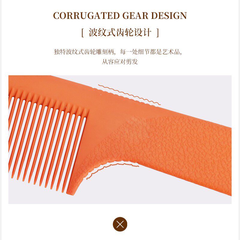 尖尾美发梳子超薄平头男发剪发梳发型师女士长发双面理发梳子
