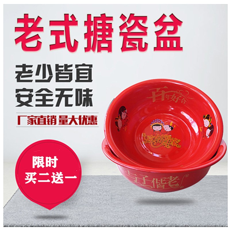 结婚庆老式搪瓷盆洗脸盆家用的加厚红色喜盆铁盆大号唐瓷厨房陶瓷