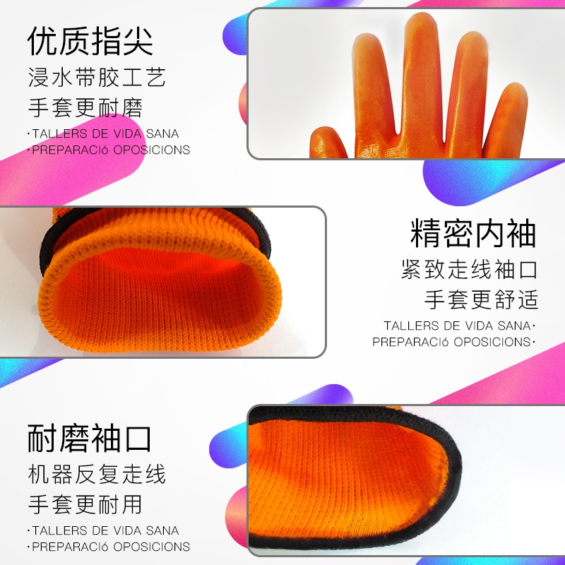 劳保手套PVC尼龙挂胶涂胶带胶浸胶加厚耐磨工作工地劳动防滑防滑