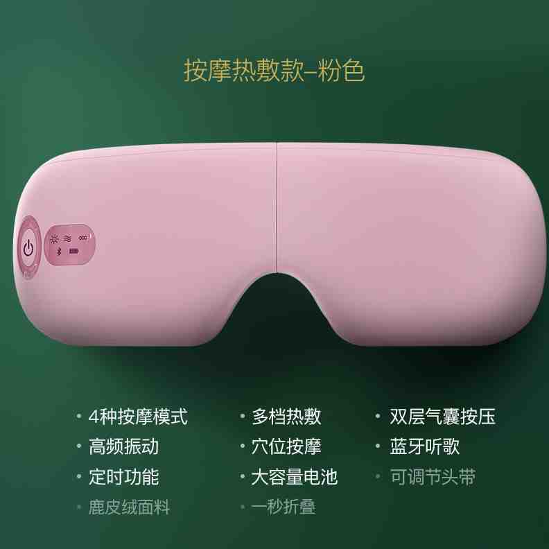 促蒸汽热敷眼罩充电遮光护眼舒缓P按摩遮光罩睡眠护眼