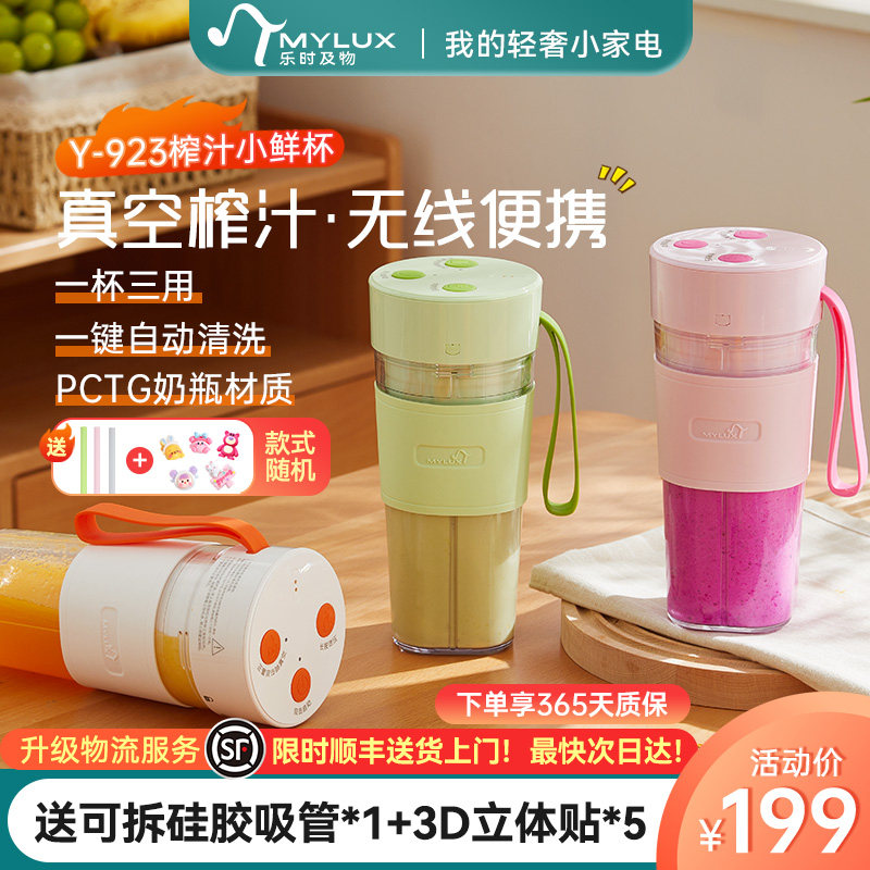 乐时及物迷你榨汁杯电动抽真空炸果汁机家用小型便携式新款搅拌杯