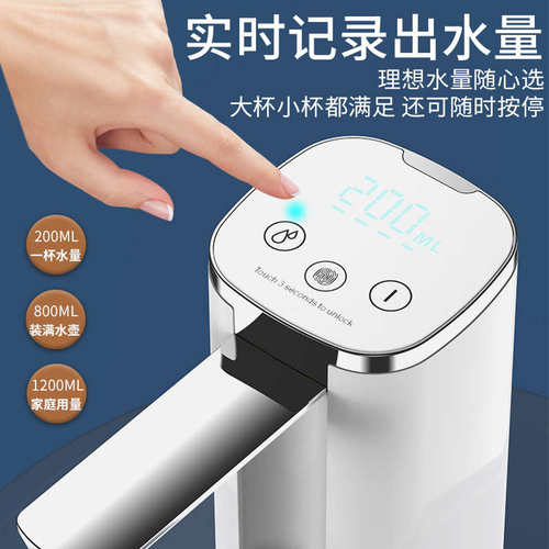 大取饮水抽水器自动电动抽水泵桶装水上水机压水器水器出水量水桶