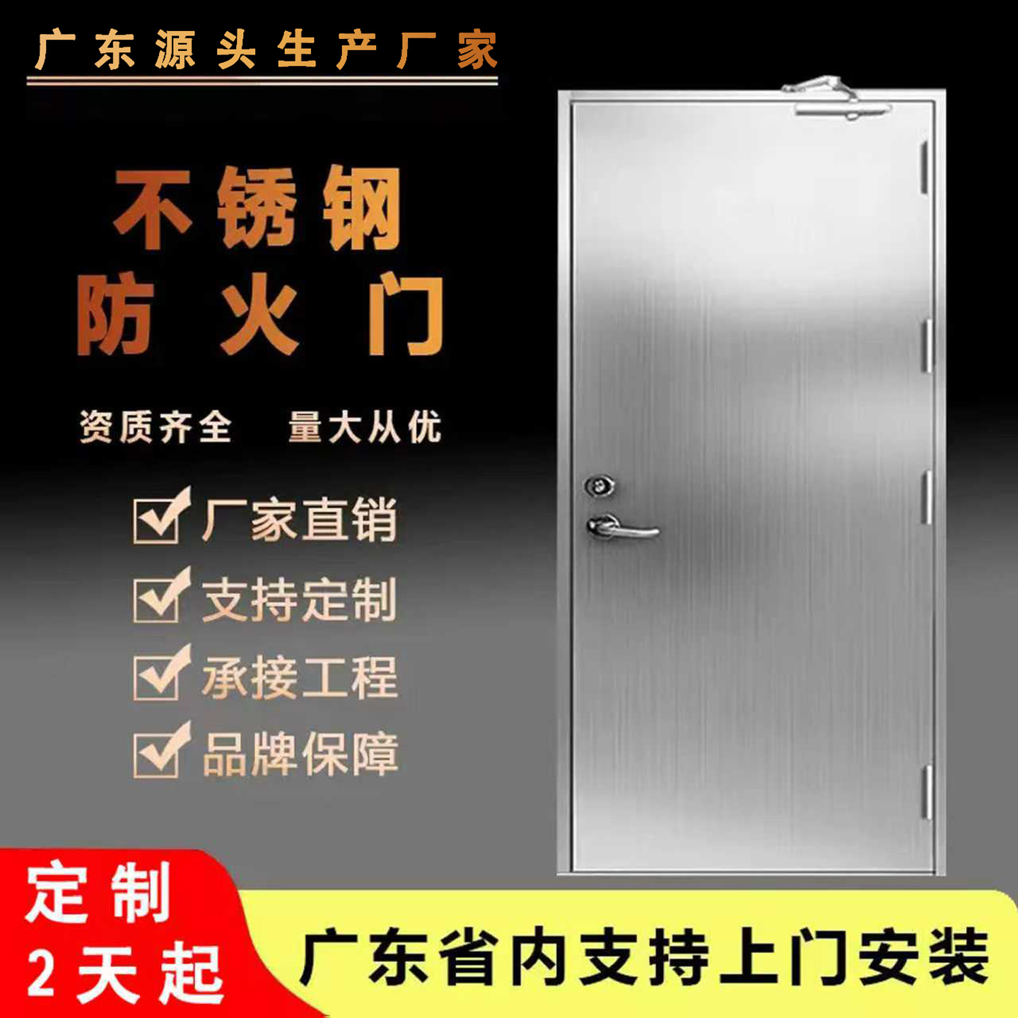 304/201不锈钢防火门包消防验收