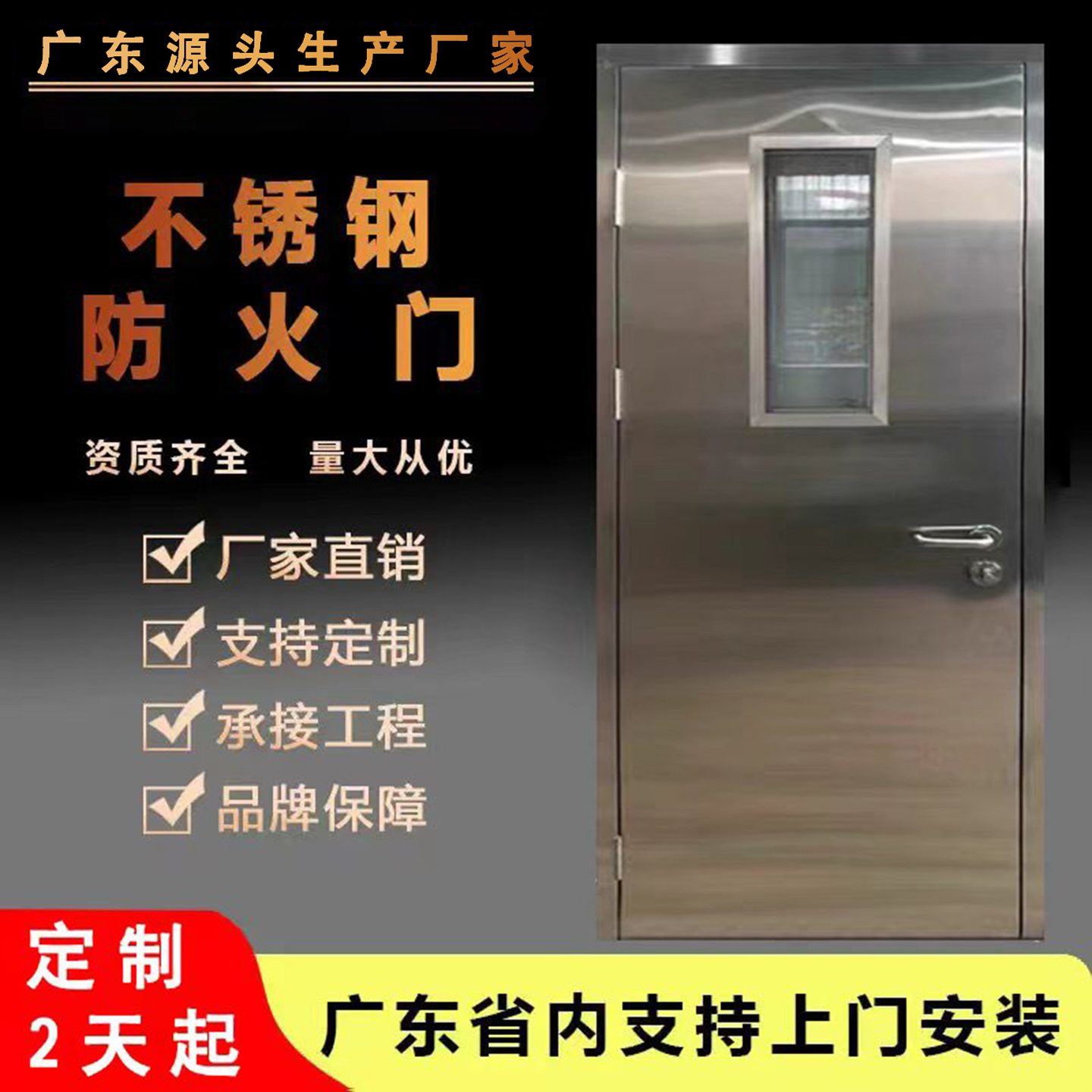 定制学厨房校安全防火门大量现货