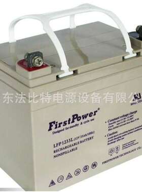 FirstPower一电铅酸蓄电池LFP1233L免维护12V33Ah质保一年 含税运