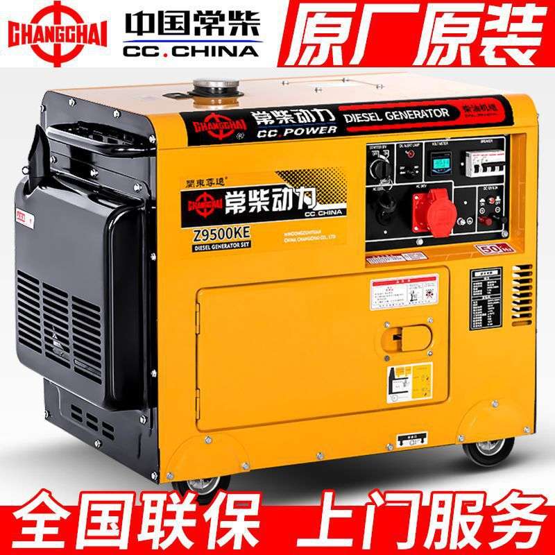 常柴柴油发电机家用5千瓦3/6/8/10/12KW单相220V三相380V全自动