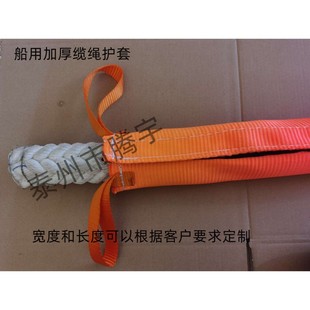 kt缆绳护套 缆绳防磨垫 缆绳保护套 粘贴式缆绳保护套导览孔保护