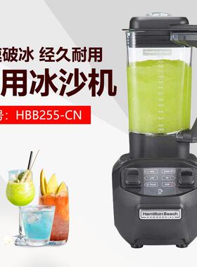 汉美驰沙冰机Hamilton beach HBB255/255S搅拌机奶昔料理