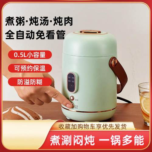 智能便捷电炖杯煮粥神器家用多功能迷你办公小型煮粥煲汤养生电炖
