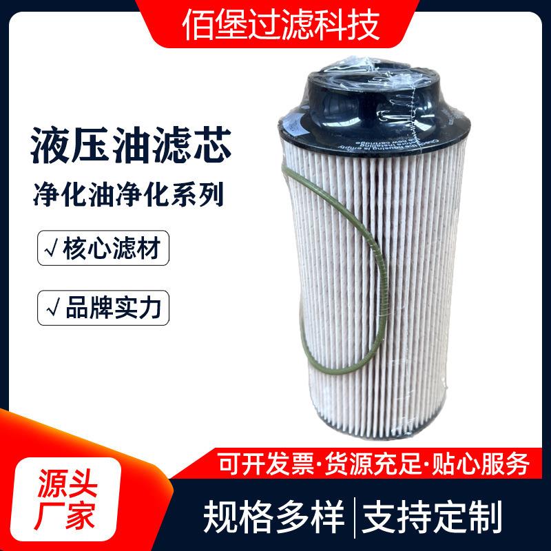 油柴 柴油折叠滤芯1873018除油杂质除油杂质佰堡过滤