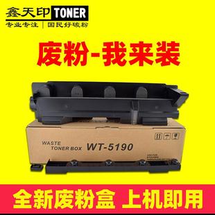 407ci 357ci 306ci 356 WT5190废粉盒WT5191 307ci 适用京瓷406ci