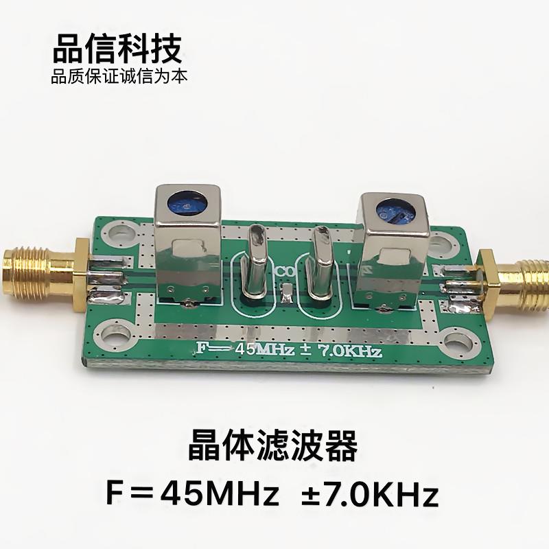 晶体滤波器 AM 带通 窄带45MHz ±7KHz 10.7M 现货可直拍
