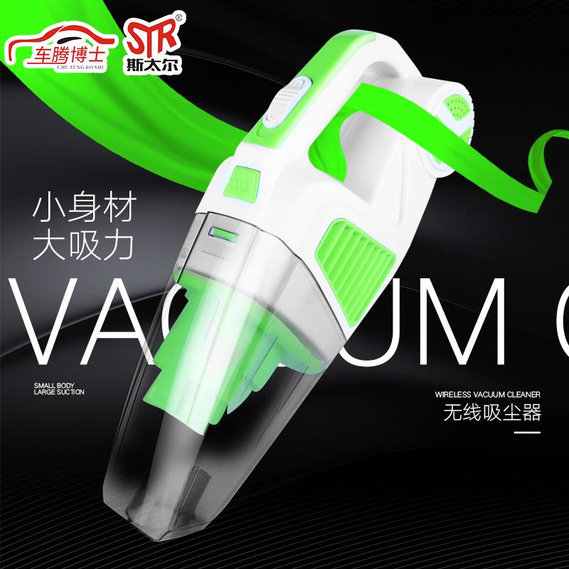 无线手持式大吸力家用吸尘器带加长管干湿两用手持车载吸尘器