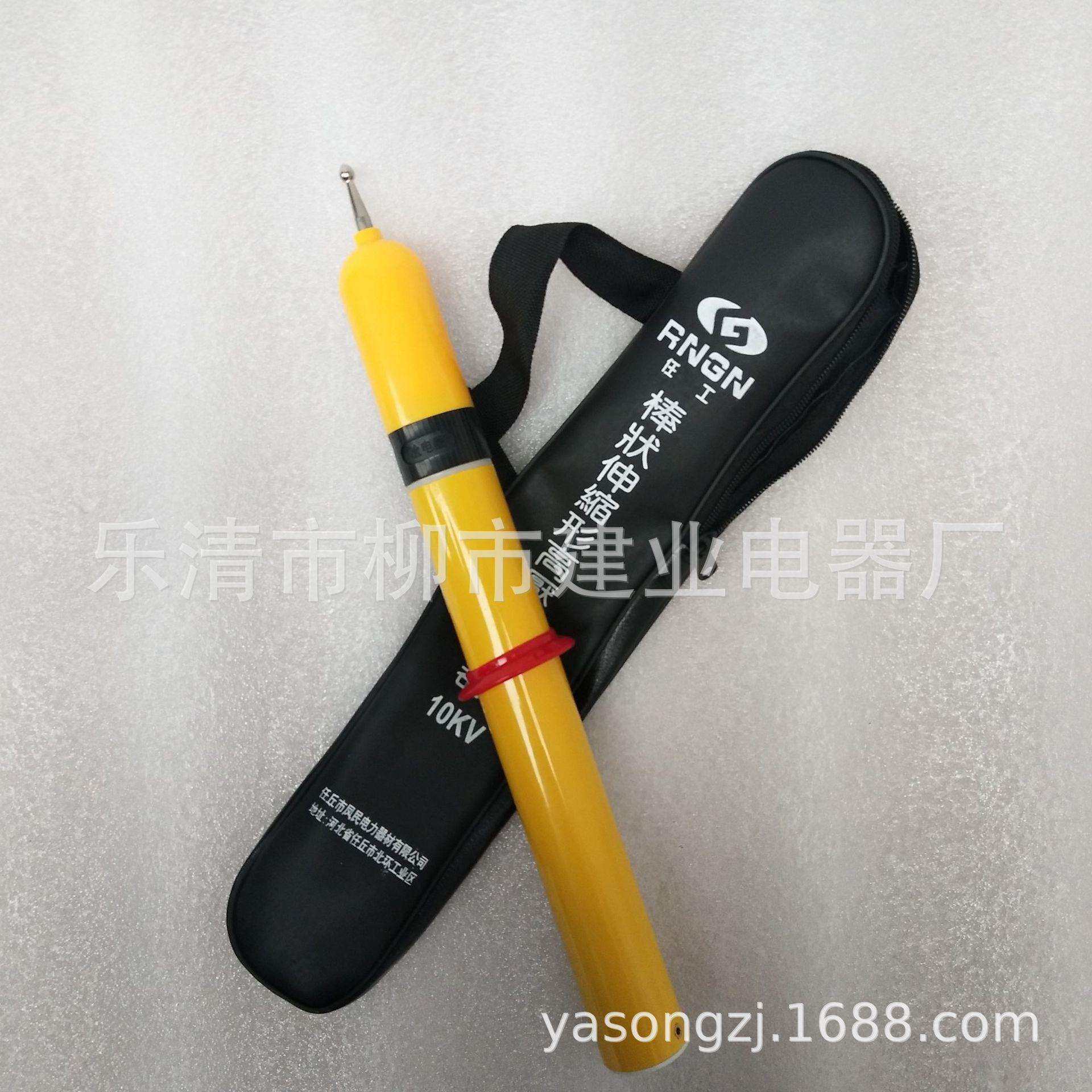 YDQ-II型声光验电器YDQ-2验电笔10KV棒状伸缩形高压验电器