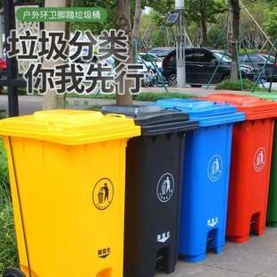 中间脚踏塑料垃圾桶100升环卫桶120升户外桶 240升四色分类垃圾桶