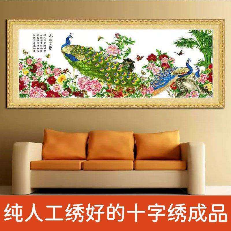 绣好的纯手工十字绣成品花开富贵孔雀牡丹富贵吉祥挂画不带框