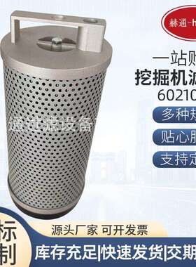 60210416替代三一挖掘机滤芯P021236挖掘机滤芯工程机械滤芯