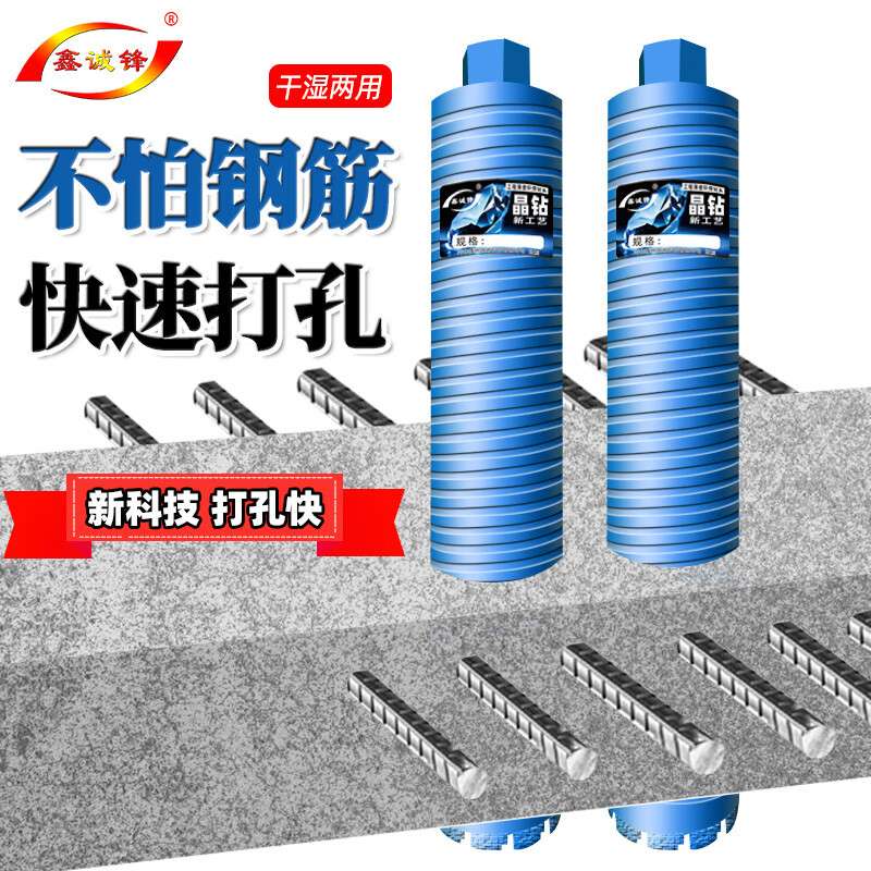 鑫诚锋干打水钻头墙壁手持钻机钻头干湿两用开孔器水钻含钴钎焊钻