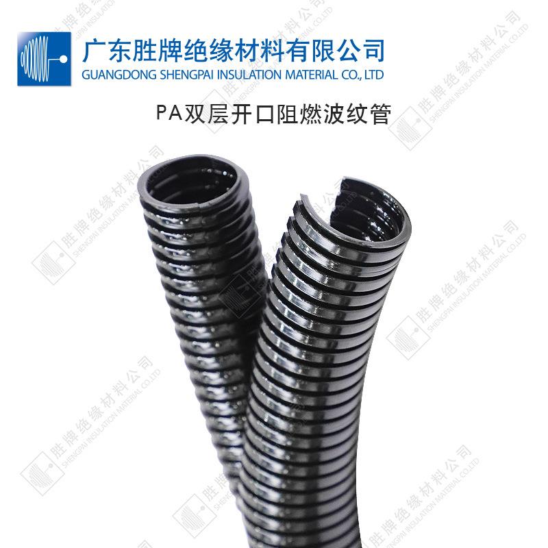 双层开口式阻燃尼龙PA6波纹管抗扭曲V0波浪型绝缘电气亮面保护套