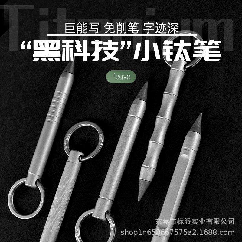 fegve新款钛合金永恒成人铅笔学生用写不完的铅笔不用削免削科技