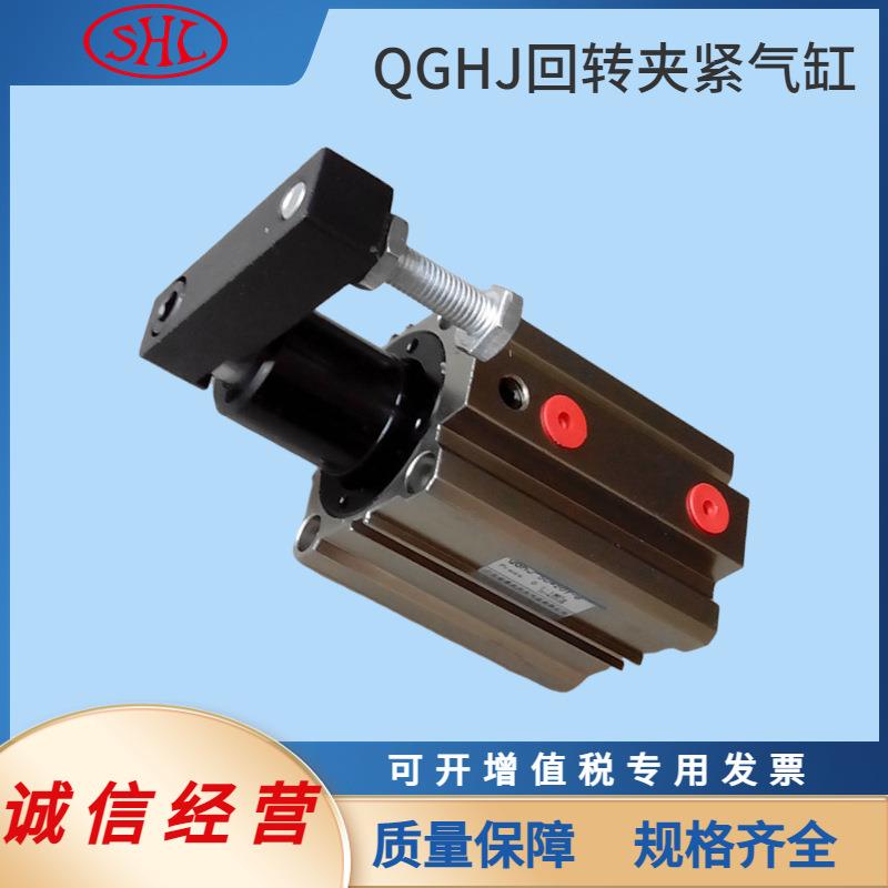 QGHJ25*20Z-B回转夹紧模具设备气缸FANGDA肇庆方大QGHJ25*20Y-B