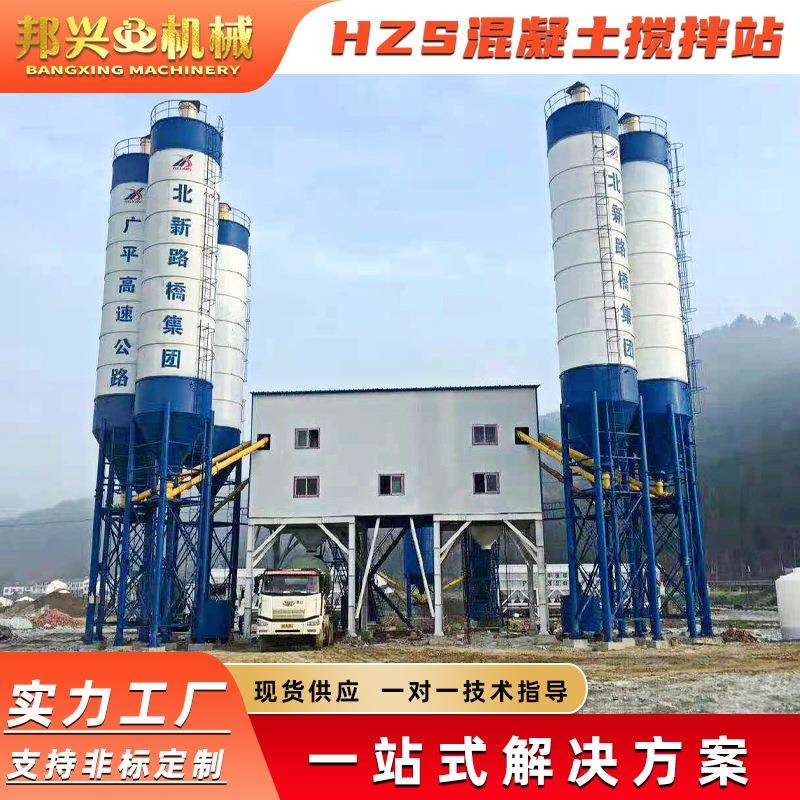 JS500水泥砂浆搅拌机全自动多功能配料仓一体站HZS25混凝土搅拌站