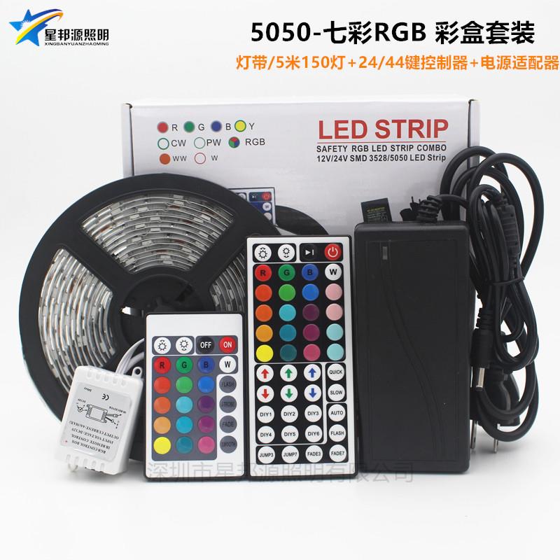 LED低压5050七彩 低压12V七彩灯带 防水5050RGB灯条 红外控制套装