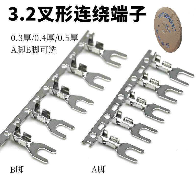 3.2叉形接线片/横连绕端子Y型 UT冷压端子接线片连打接线铜端子