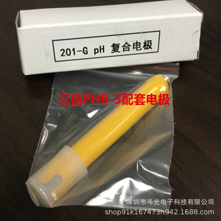 厂家 上海三信PHB-3配套电极201-G 酸度计塑壳PH复合电极2513G