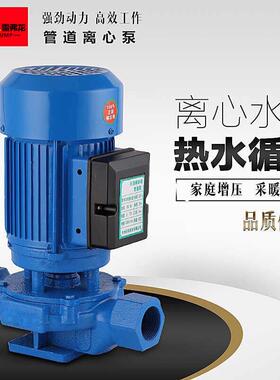 厂家直销 单相SG/SGR小微型热水立式管道泵 1寸370W丝口管道泵