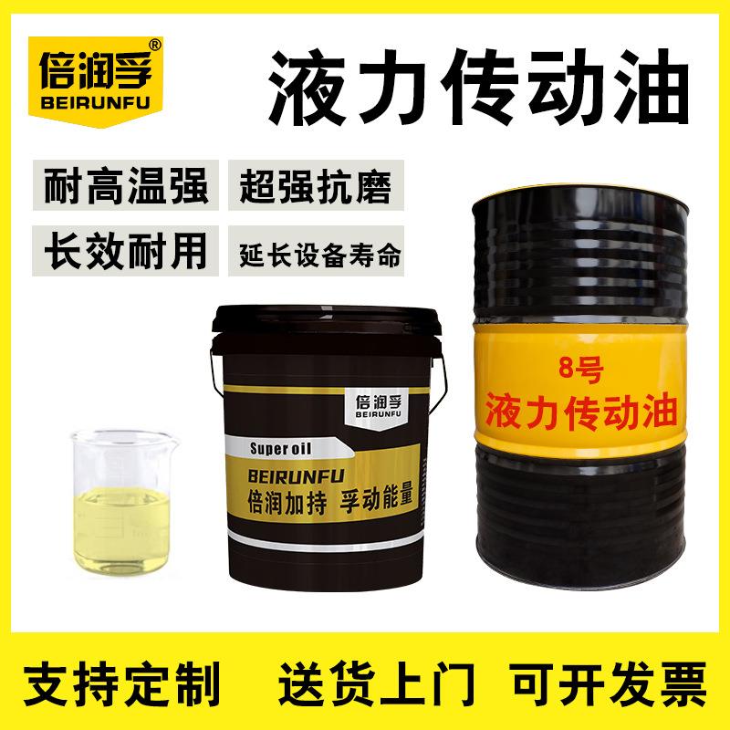倍润孚 汽车6号液力传动油货车8号液力传动油方向机油助力