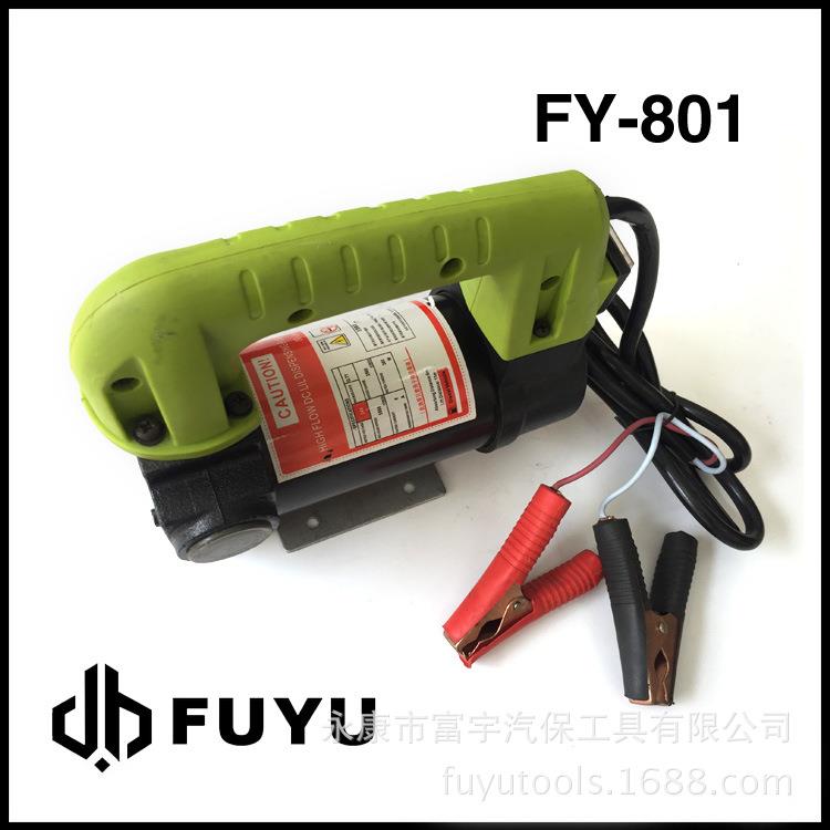 富宇大功率电动柴油泵380W抽油泵24V/12V手提厂家直销FY-801