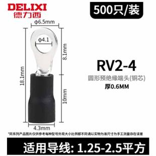 圆形预绝缘端头RV2 2.25平方厚0.66mm 4铜芯适用1.25
