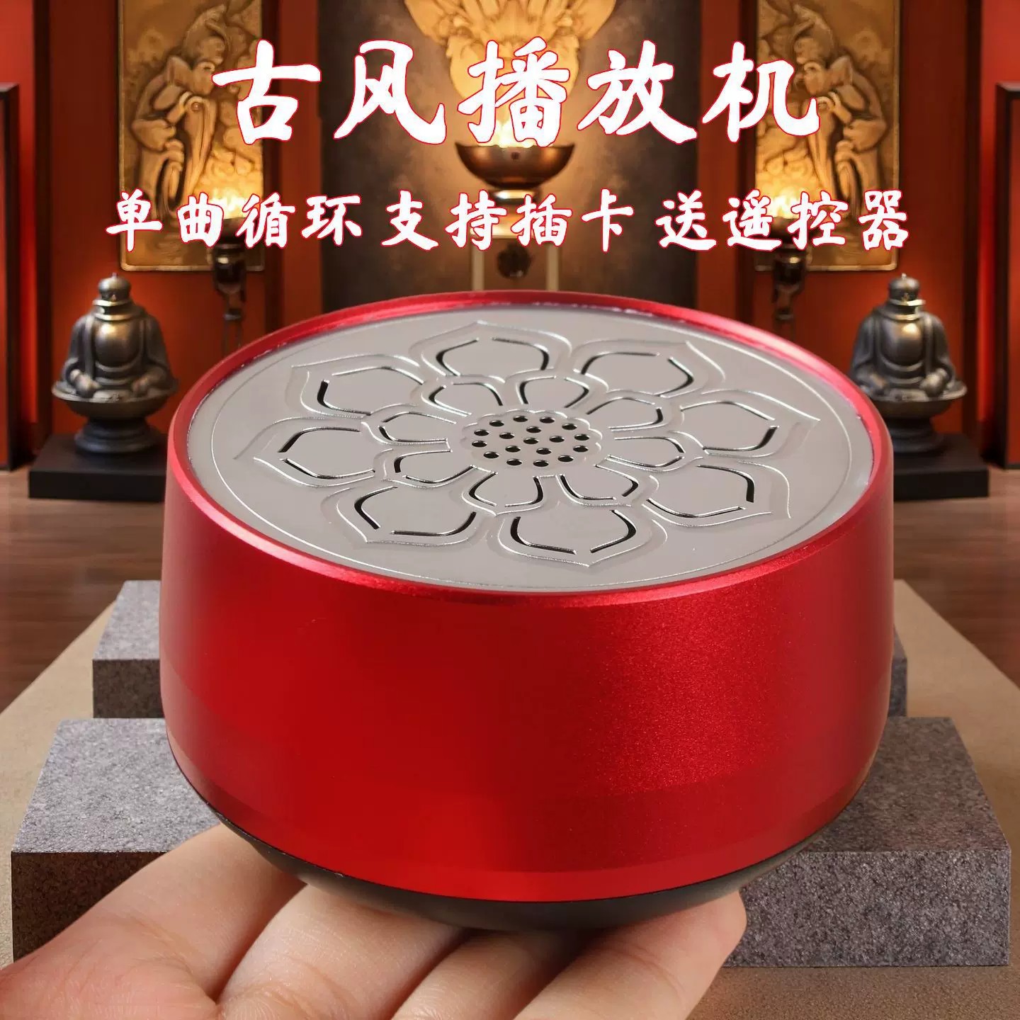 柏林之声音效金属插卡蓝牙音箱播放器古典音乐机国学唱机音响