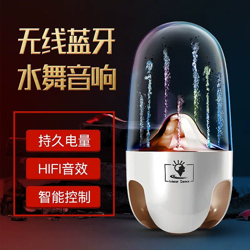 柏林之声通用无线蓝牙音箱彩灯氛围小夜灯家用水舞音响高颜值