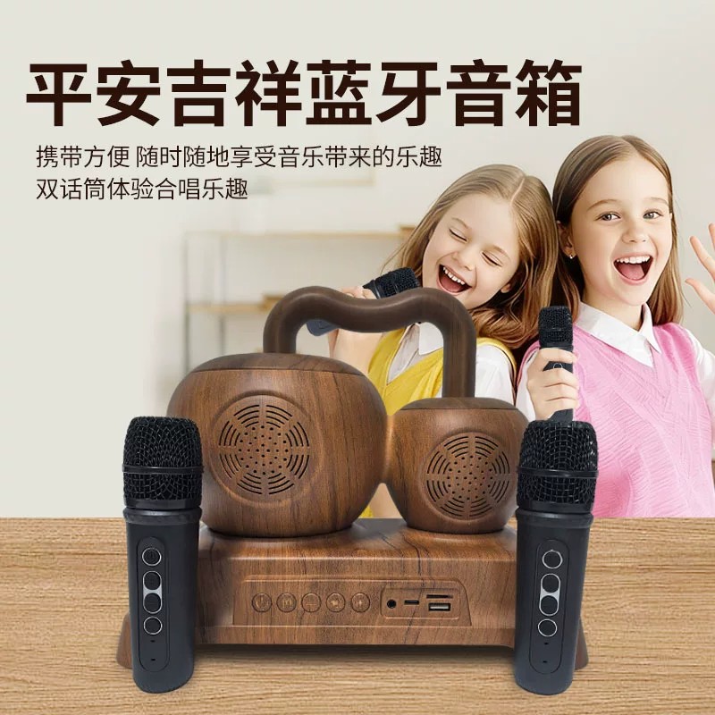 柏林之声无线蓝牙中式复古K歌木纹音箱双喇叭平安吉祥桌面音箱