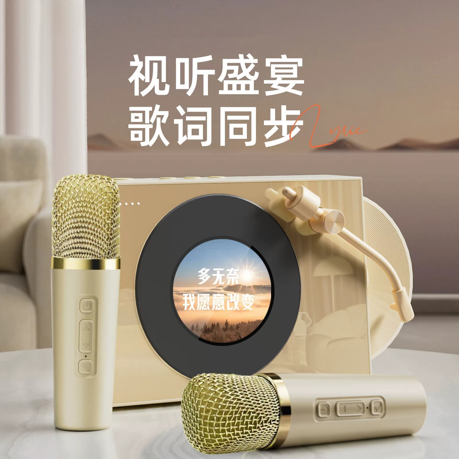 柏林之声音效无线蓝牙音箱带歌词显示复古唱片大屏K歌带话筒音响