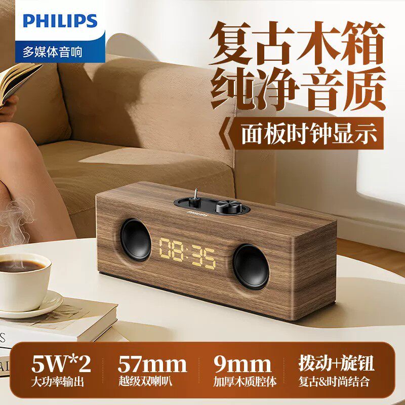 柏林之声通用复古木质无线蓝牙音箱桌面时钟电脑音响重低音炮