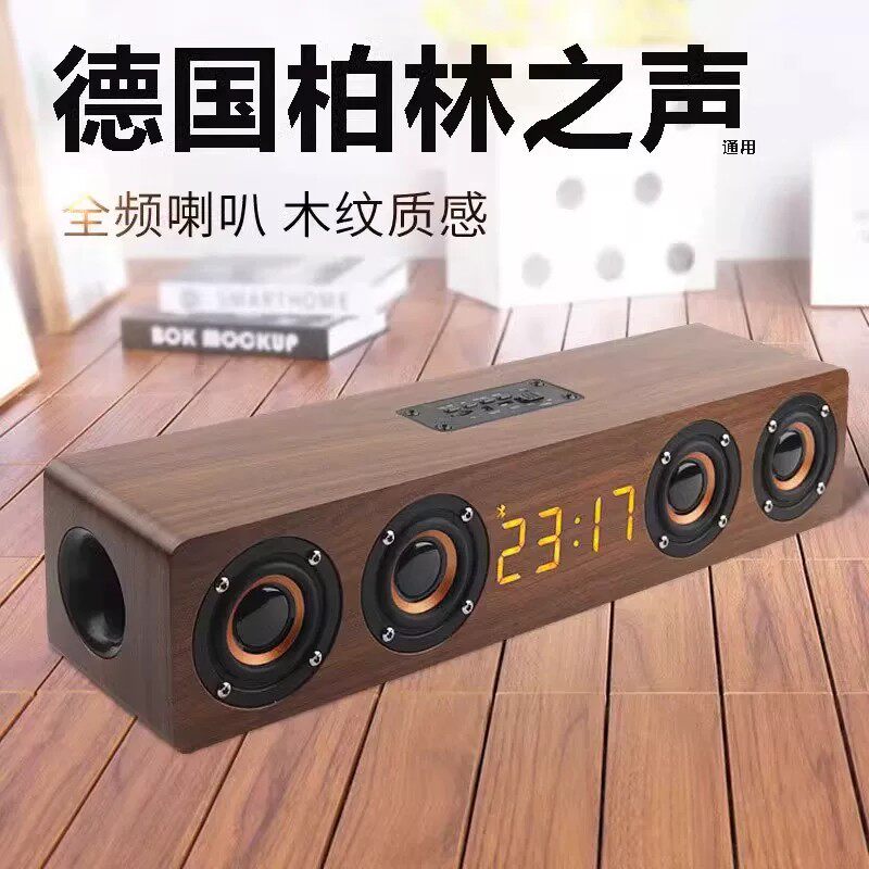 柏林之声通用木质复古无线蓝牙音箱低音炮桌面音响插卡收音机