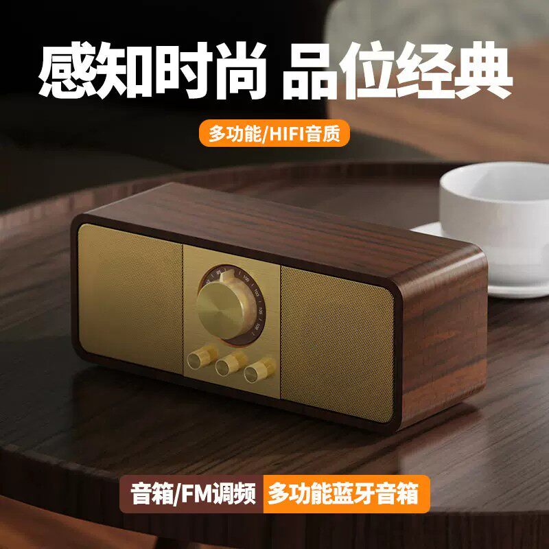 柏林之声音效新款复古蓝牙音响古典实木桌面音箱FM收音机可插卡
