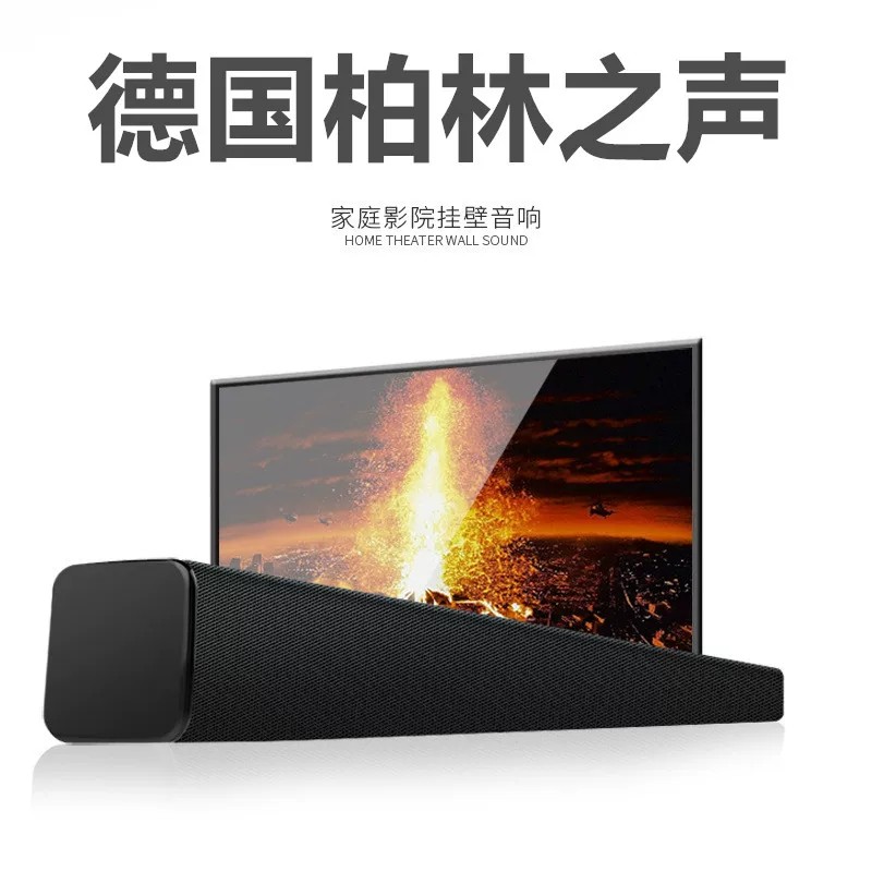 柏林之声音效电视家庭影院中置环绕长音箱壁挂长条音柱回音壁