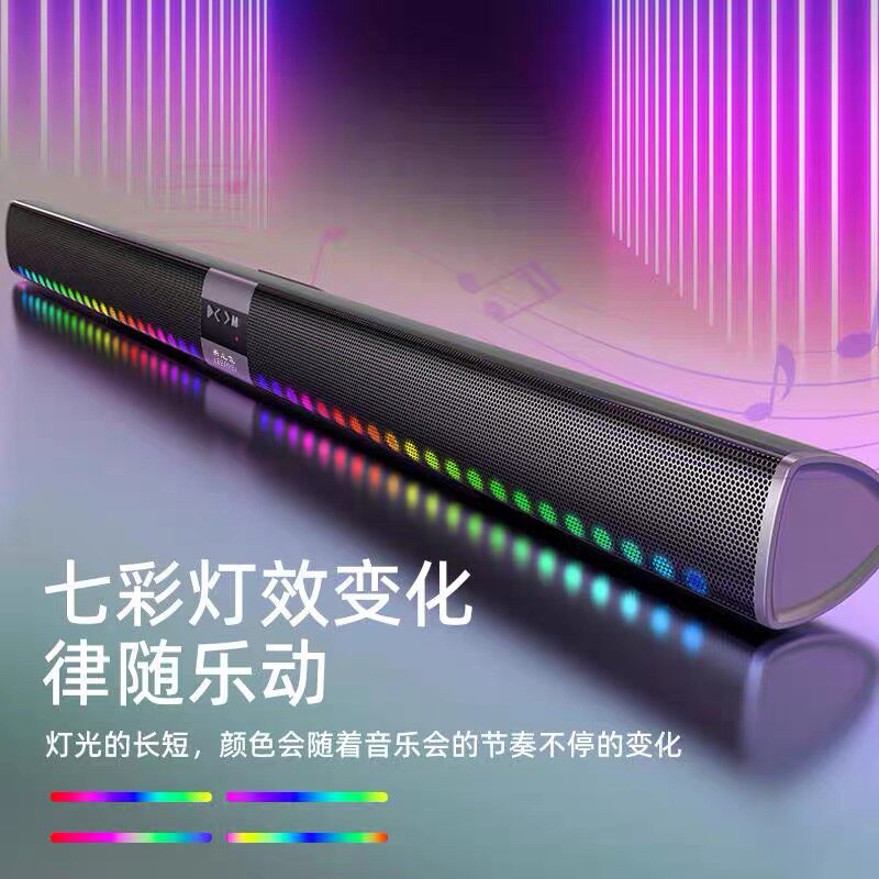 柏林之声音效新款声霸氛围灯桌面蓝牙酷炫发光长条低音炮音箱