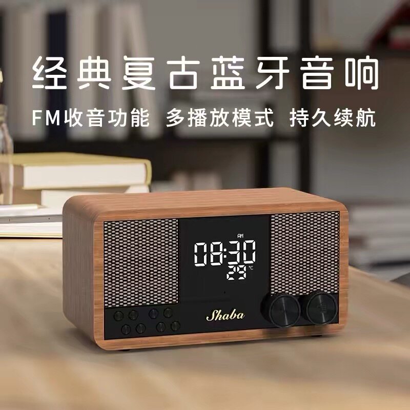 柏林之声音效木质复古蓝牙音箱古典家用FM收音机时钟闹钟音响