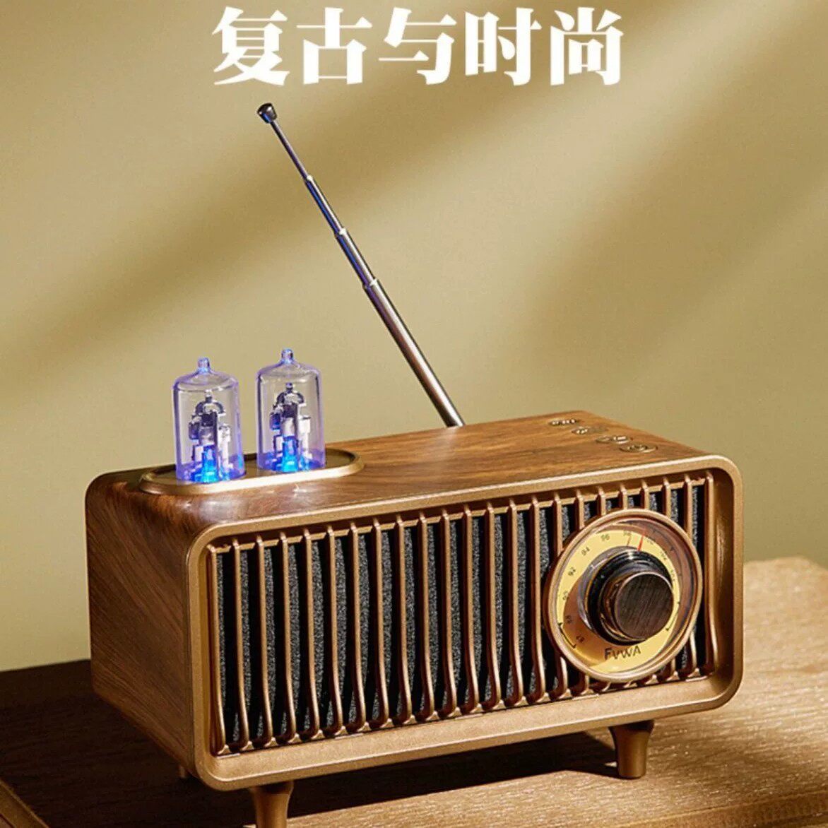柏林之声通用复古木质蓝牙音箱家用摆件迷你低音炮收音机音响