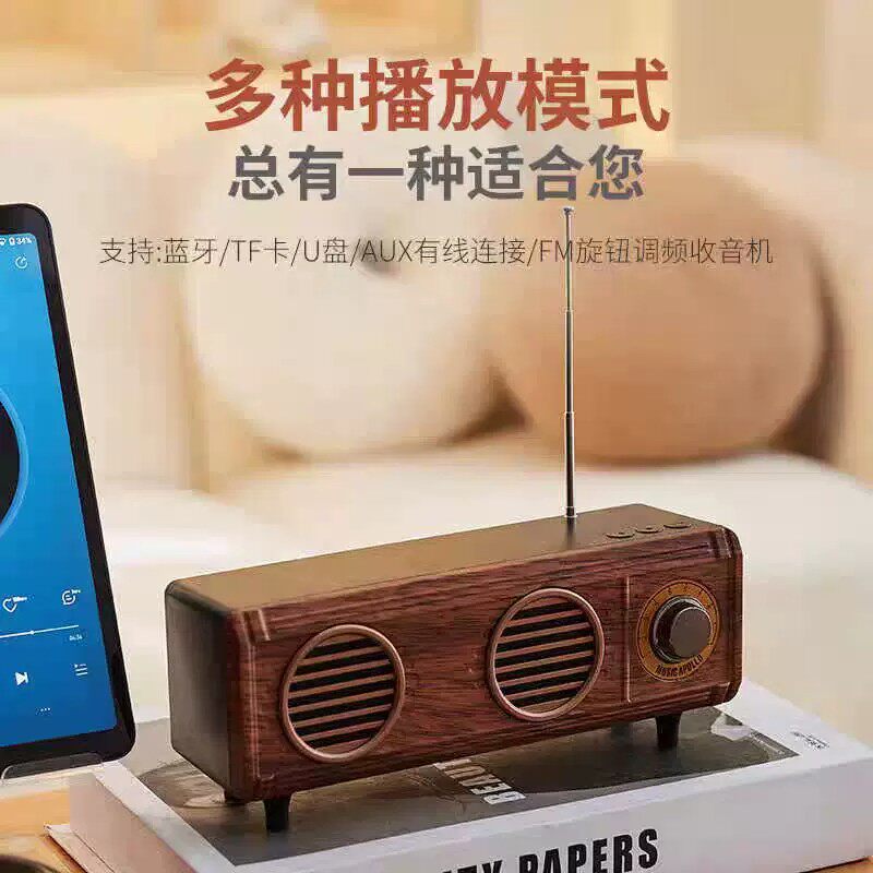 柏林之声通用复古木质蓝牙音箱家用FM收音机户外便携U盘插卡